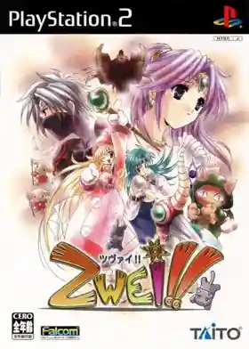 Zwei!! (Japan)